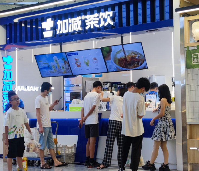 庄闲和茶饮