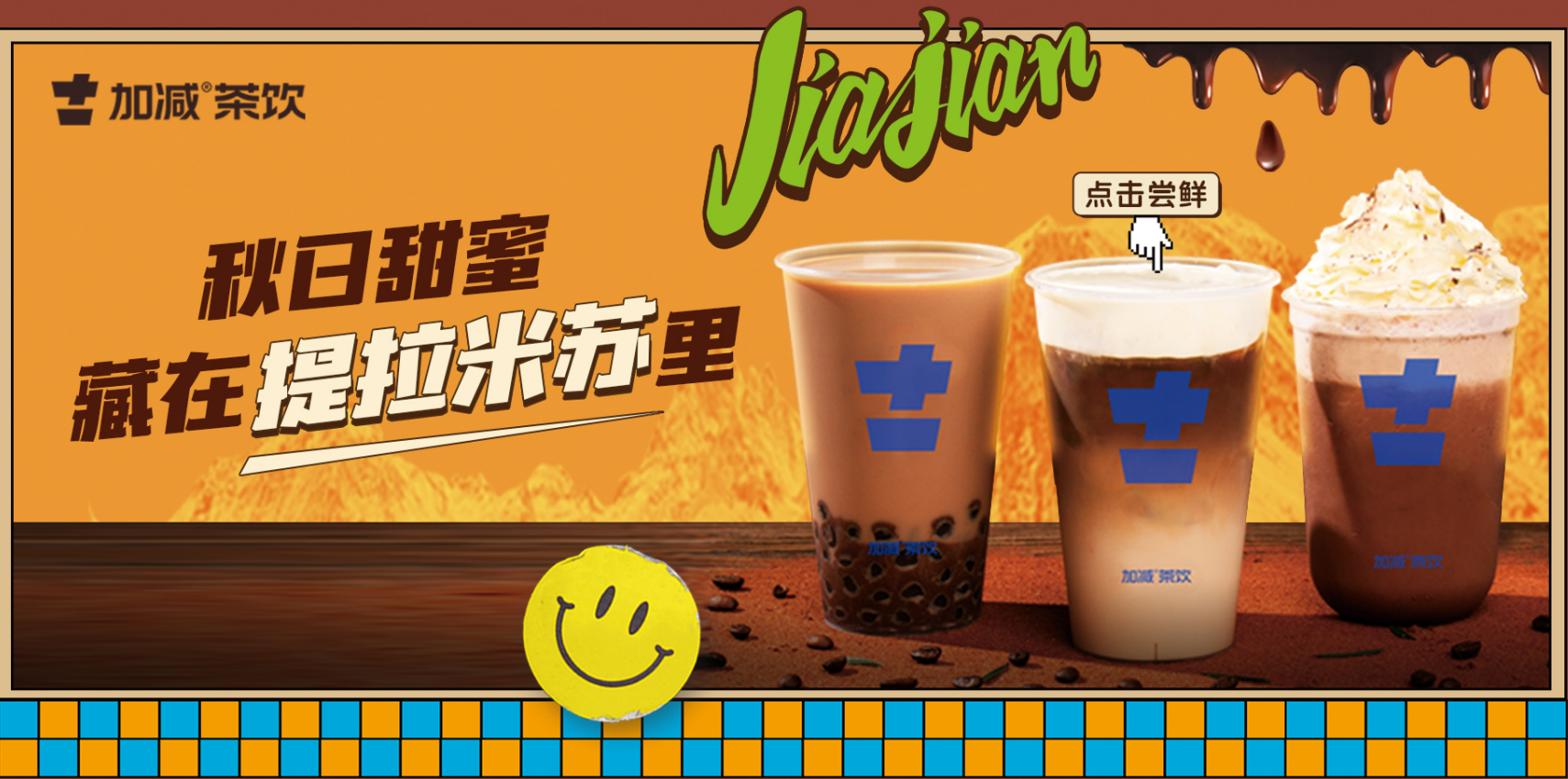 庄闲和茶饮