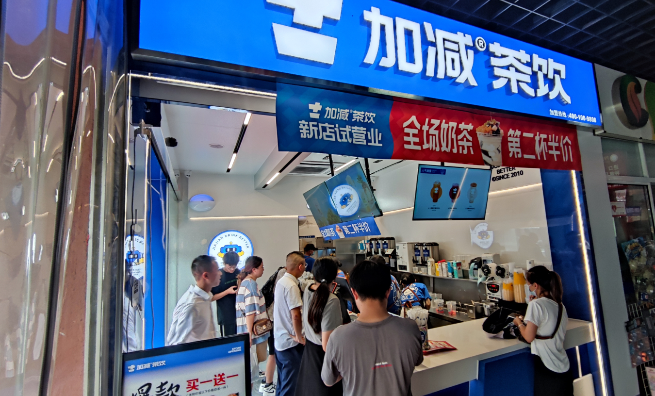 庄闲和茶饮官方加盟