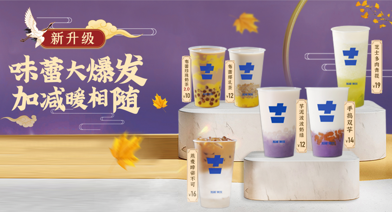 庄闲和茶饮官方加盟